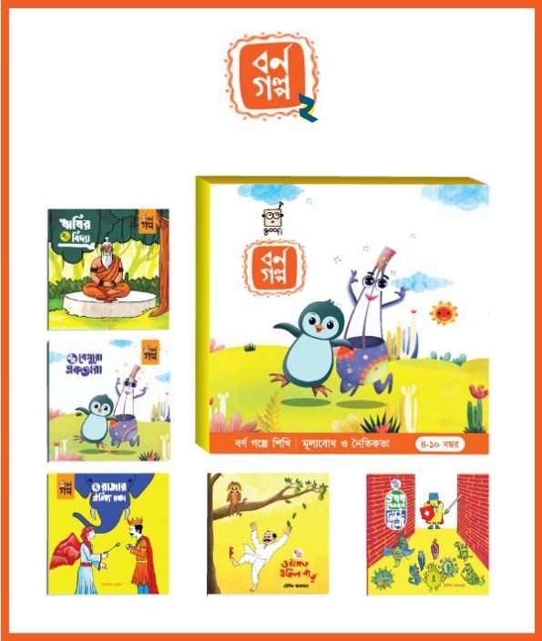Borno Golpo 2