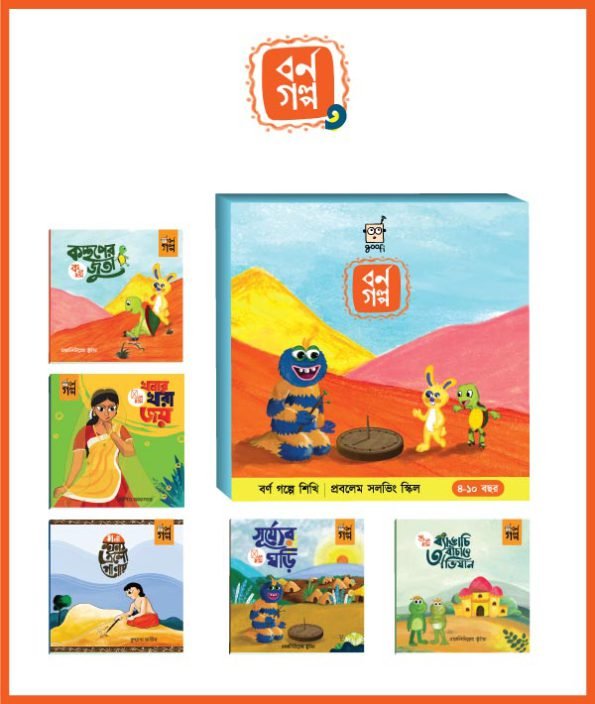 Borno Golpo 3