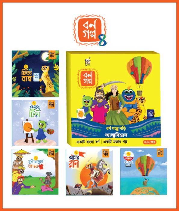 Borno Golpo 4
