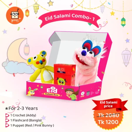 Eid Salami Combo-1 | Crochet + Bangla Flashcard + Puppet | Age 2–3